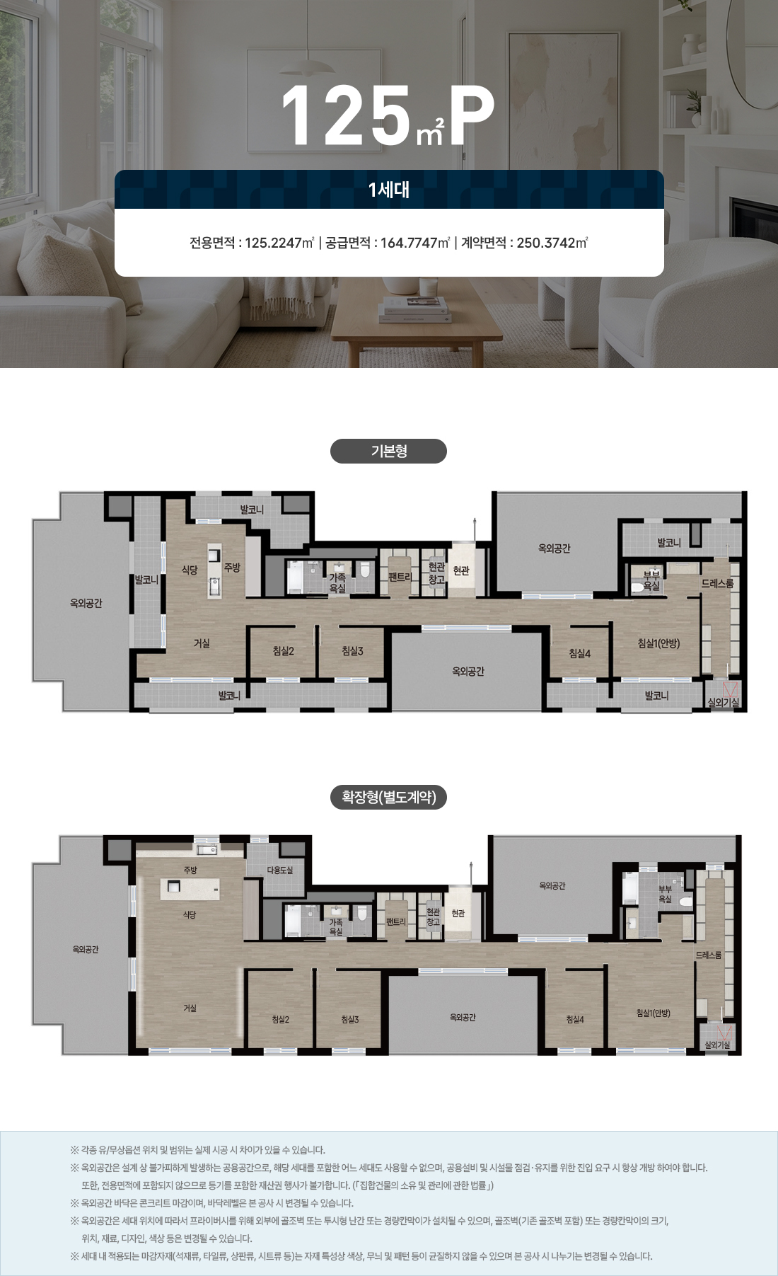 북오산자이 드포레 125P 타입 세대 평면 안내